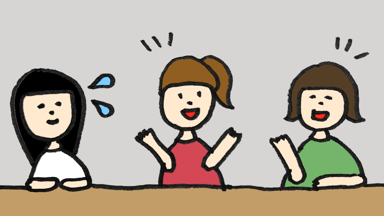 「大人数の会話や集まりが苦手」それでも人の輪に入りたい気持ちを大切に。